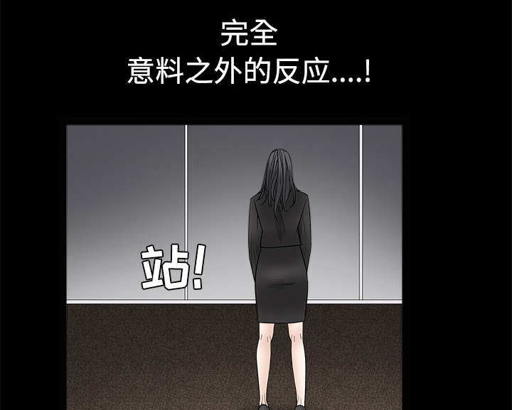 沉睡的疯狗漫画,第60章：下马威4图