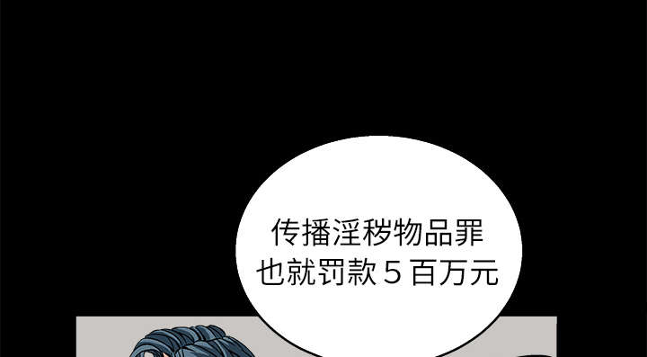 沉睡的疯狗漫画,第36章：最明智的选择1图
