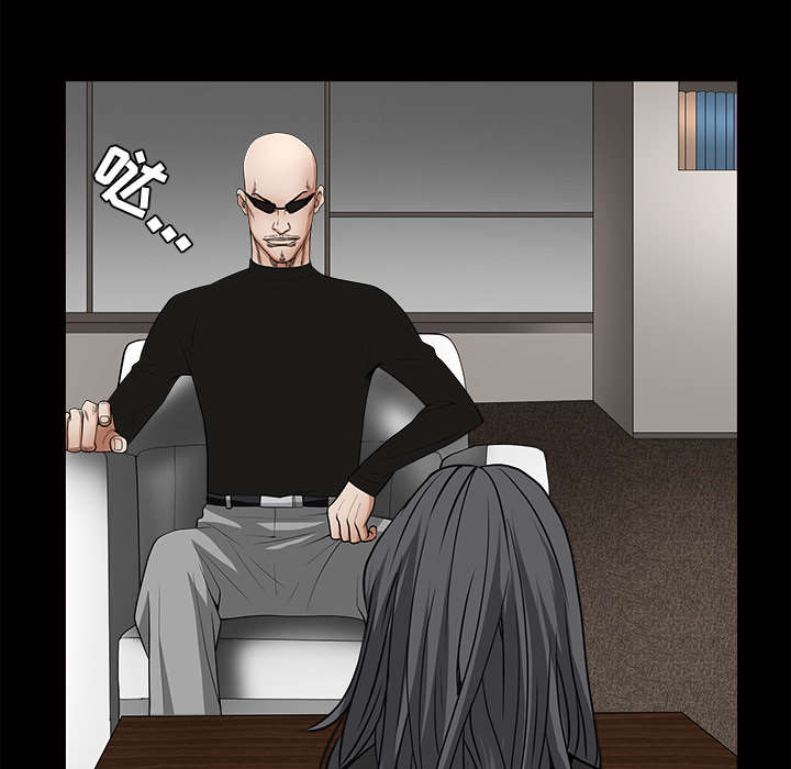 沉睡的疯狗漫画,第59章：送文件5图