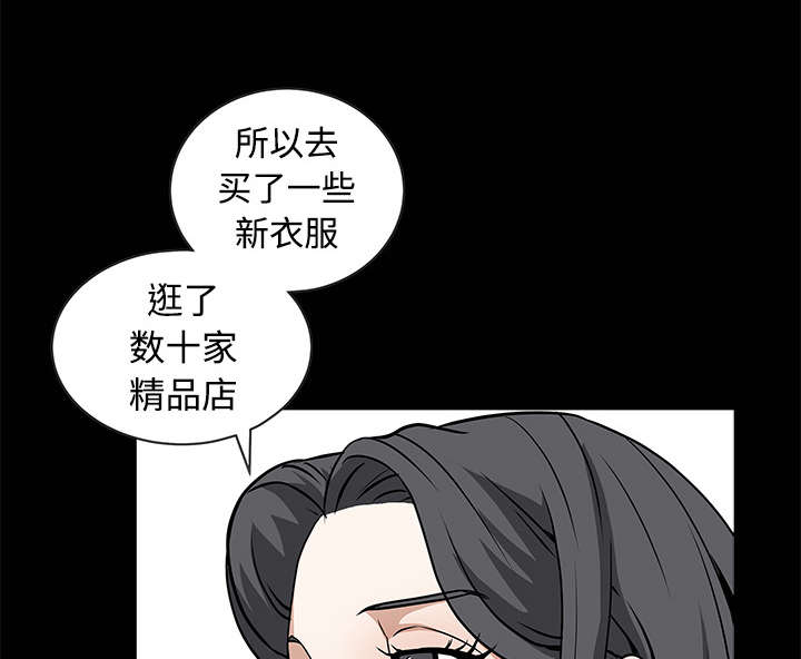 沉睡的疯狗漫画,第75章：转变心境的事1图