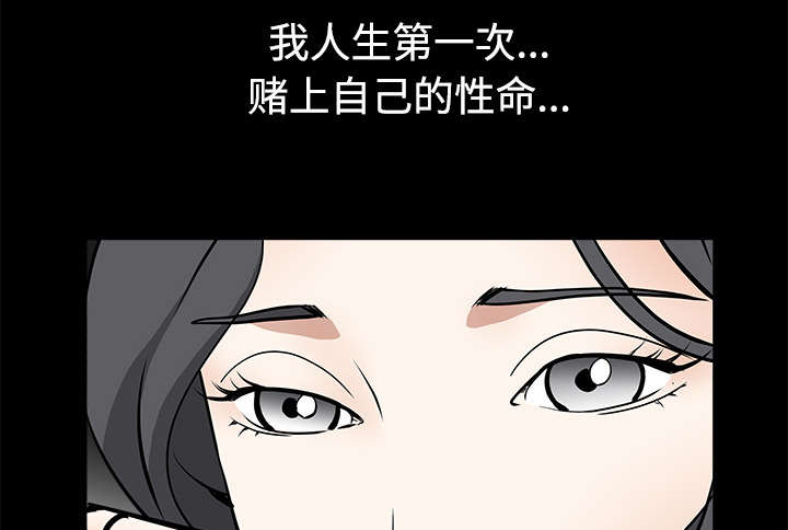 沉睡的疯狗漫画,第69章：淑姬被抓4图
