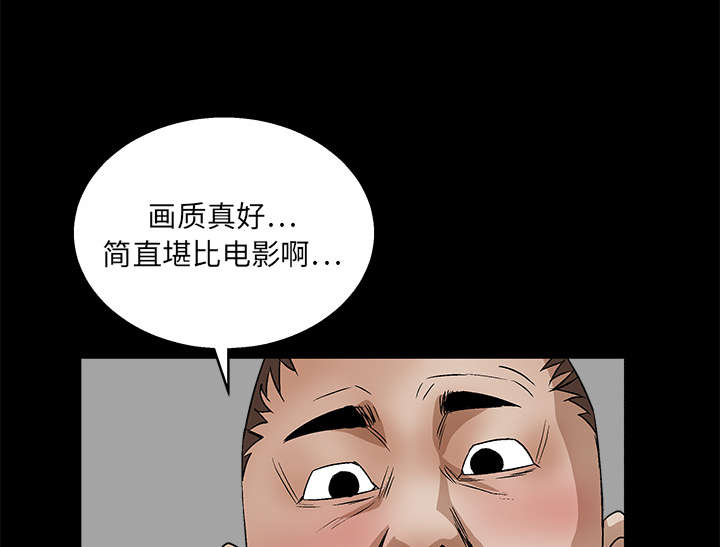 沉睡的疯狗漫画,第36章：最明智的选择2图