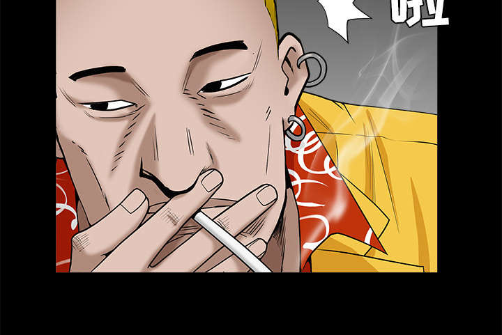 沉睡的疯狗漫画,第108章：这个女人不简单2图