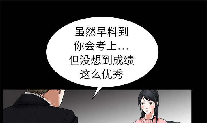 沉睡的疯狗漫画,第1章：决定3图