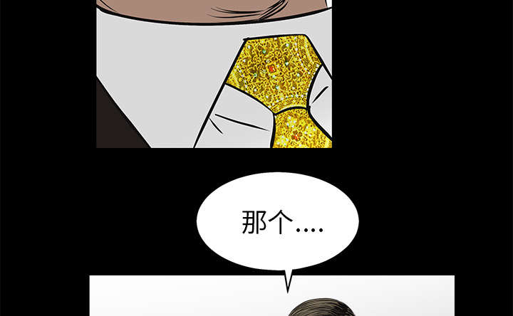 沉睡的疯狗漫画,第118章：震惊3图