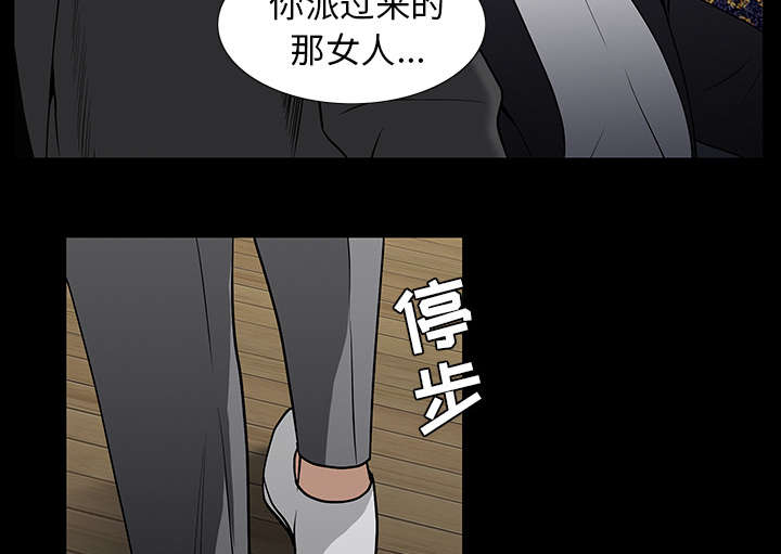 沉睡的疯狗漫画,第115章：高高在上3图