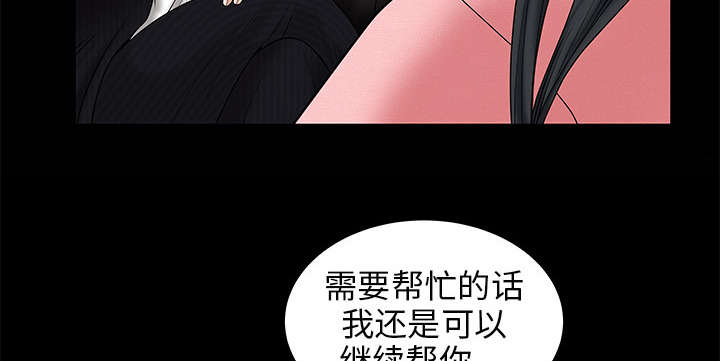 沉睡的疯狗漫画,第1章：决定5图