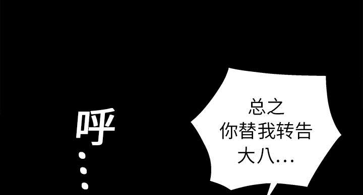 沉睡的疯狗漫画,第30章：东西被偷5图