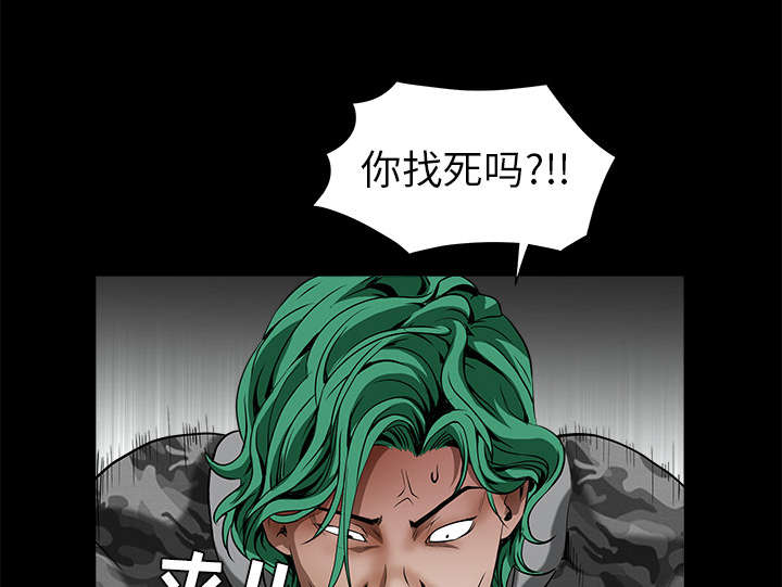 沉睡的疯狗漫画,第79章：光脚4图