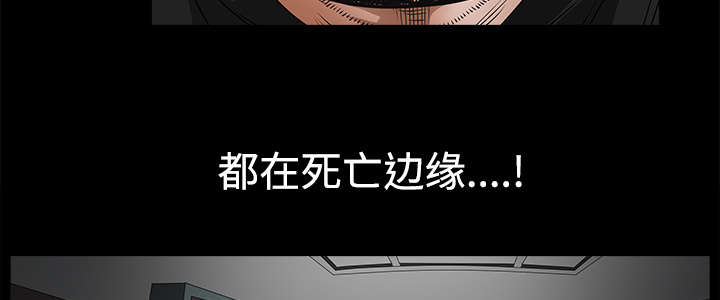 沉睡的疯狗漫画,第52章：问话4图