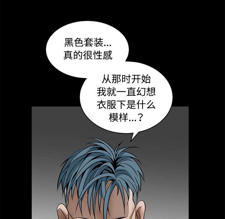 沉睡的疯狗漫画,第70章：组长的要求1图
