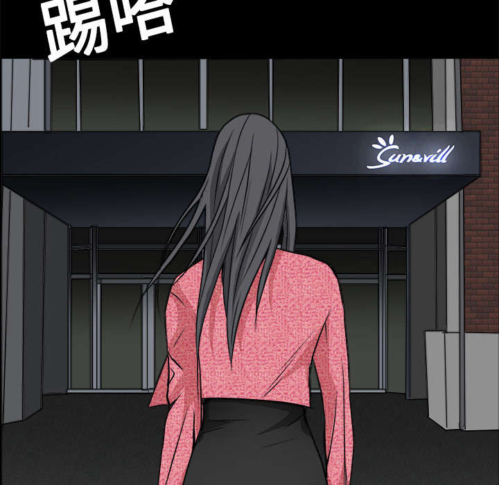 沉睡的疯狗漫画,第43章：简单的生活2图