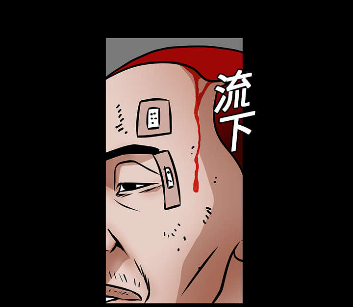 沉睡的疯狗漫画,第41章：活的卑微1图