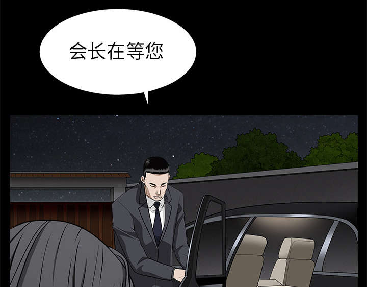 沉睡的疯狗漫画,第105章：刑期5图