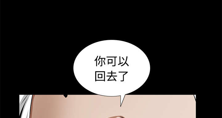 沉睡的疯狗漫画,第88章：微笑只属于一个人3图