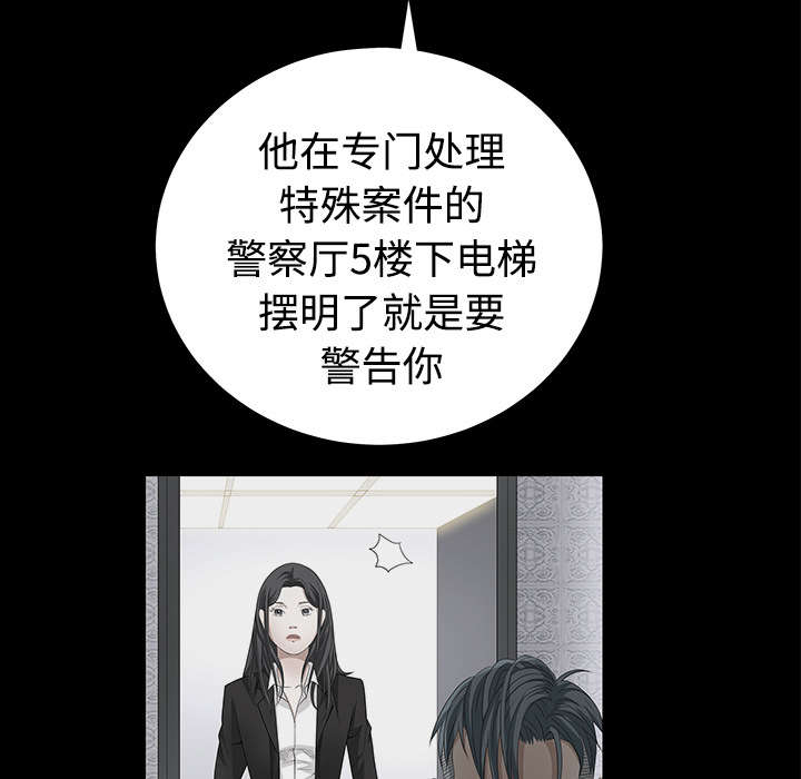 沉睡的疯狗漫画,第54章：买棺材的钱3图