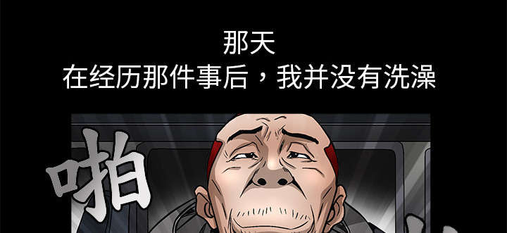 沉睡的疯狗漫画,第12章：噩梦成真5图