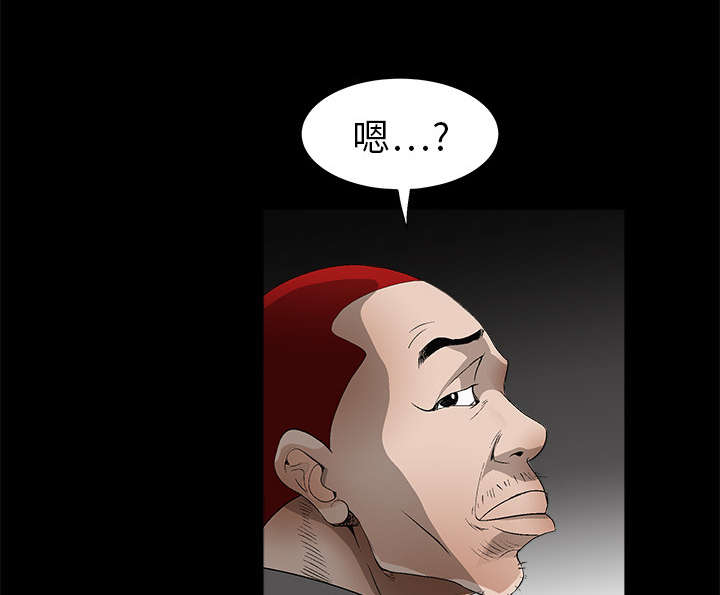 沉睡的疯狗漫画,第8章：自首3图