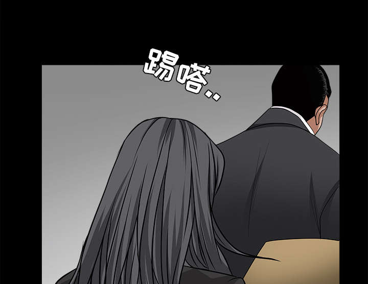 沉睡的疯狗漫画,第58章：猜测2图