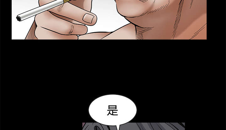沉睡的疯狗漫画,第77章：豪赌5图