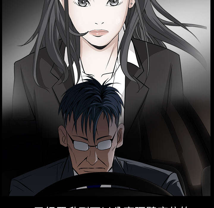 沉睡的疯狗漫画,第99章：愚蠢的人4图