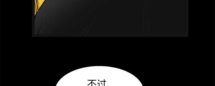 沉睡的疯狗漫画,第32章：最尊贵的人3图