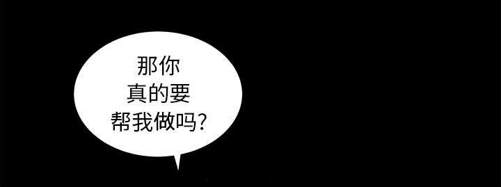 沉睡的疯狗漫画,第74章：生存方式3图
