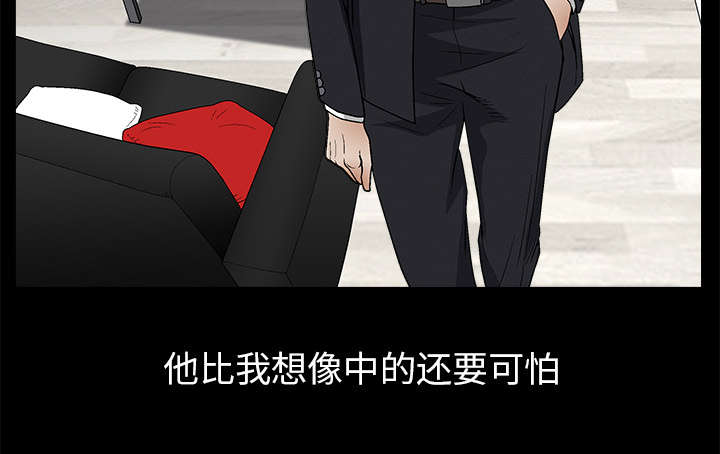 沉睡的疯狗漫画,第38章：生日礼物3图