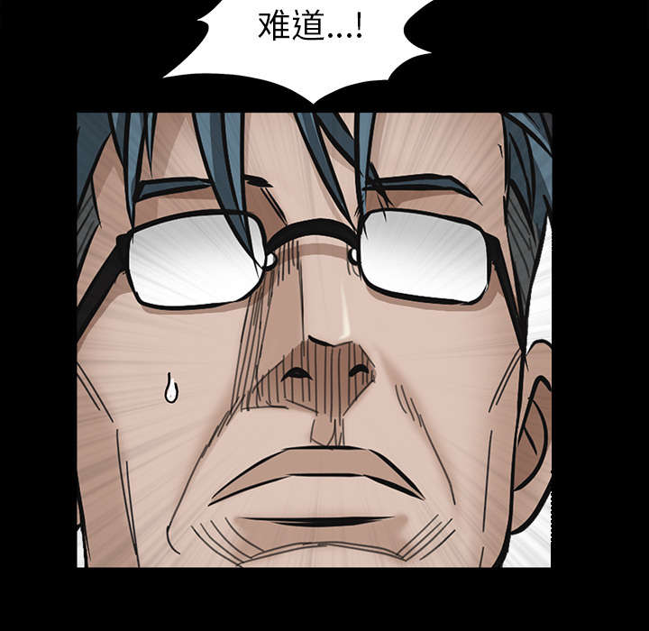 沉睡的疯狗漫画,第103章：陷阱4图