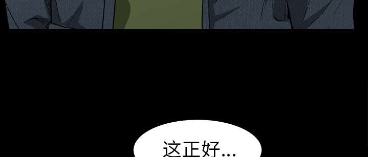 沉睡的疯狗漫画,第91章：做给我看1图