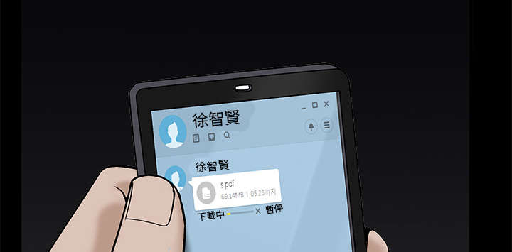 沉睡的疯狗漫画,第102章：炸弹1图