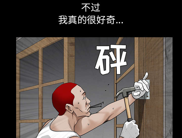 沉睡的疯狗漫画,第104章：出国准备1图