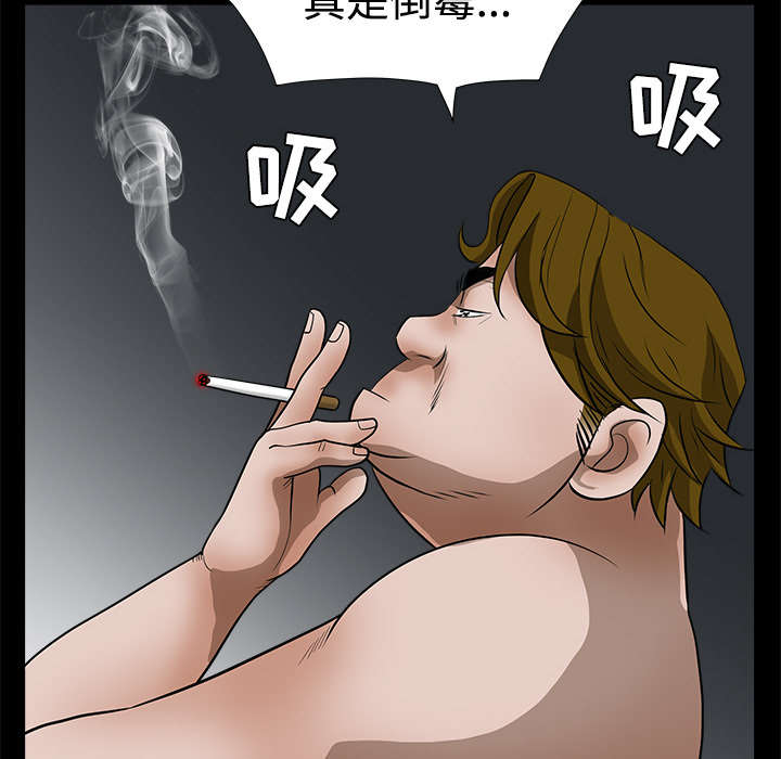 沉睡的疯狗漫画,第44章：便宜货4图