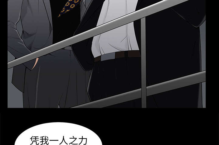 沉睡的疯狗漫画,第115章：高高在上1图