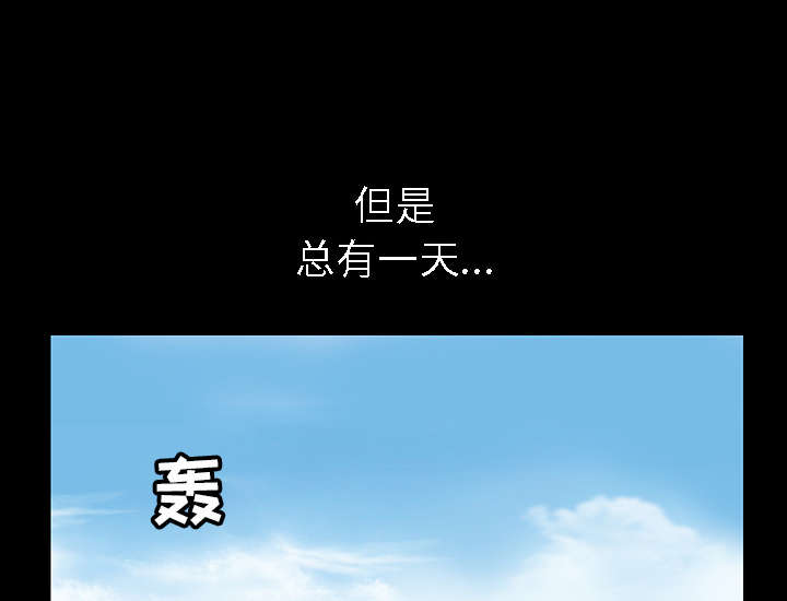 沉睡的疯狗漫画,第82章：爱4图