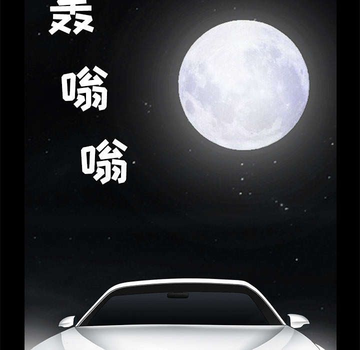 沉睡的疯狗漫画,第97章：圈套3图