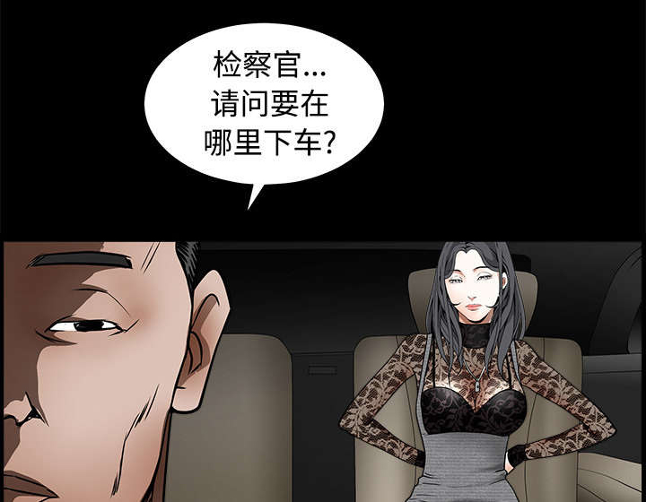沉睡的疯狗漫画,第79章：光脚5图