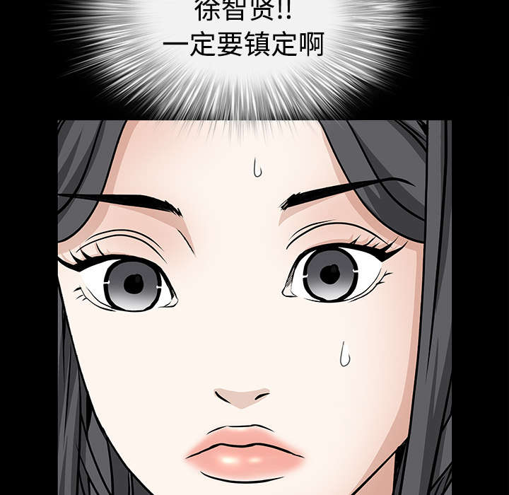 沉睡的疯狗漫画,第63章：最好的选择5图