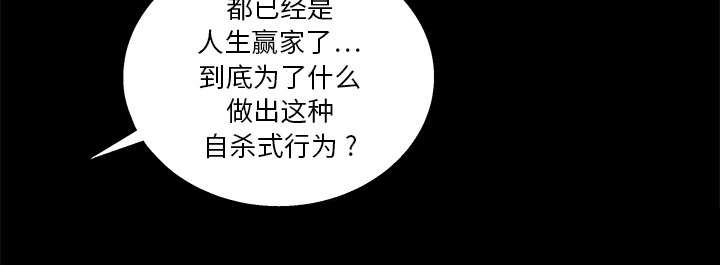 沉睡的疯狗漫画,第36章：最明智的选择3图