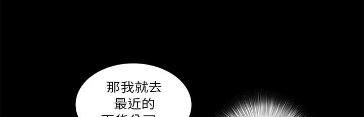 沉睡的疯狗漫画,第81章：将了一军5图