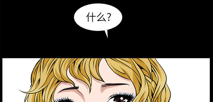 沉睡的疯狗漫画,第110章：通通都接1图