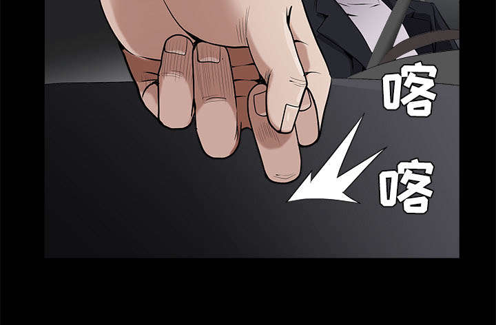 沉睡的疯狗漫画,第95章：胜负的世界3图