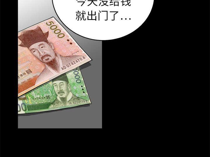 沉睡的疯狗漫画,第15章：住宿费2图