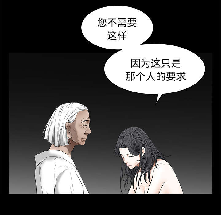 沉睡的疯狗漫画,第88章：微笑只属于一个人4图