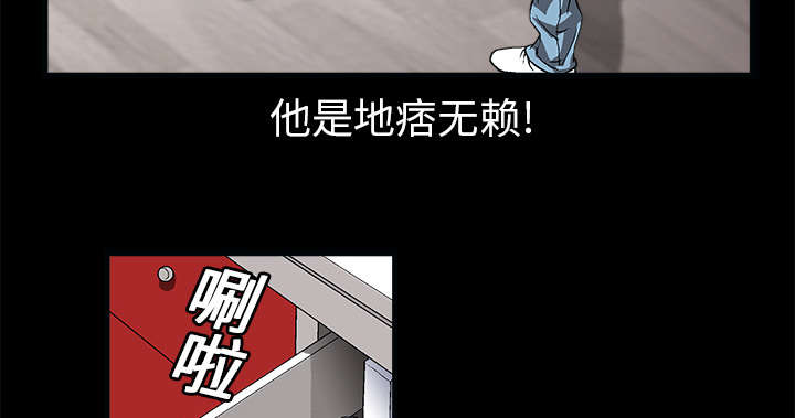 沉睡的疯狗漫画,第14章：正当防卫1图