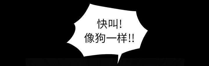 沉睡的疯狗漫画,第83章：唯一的男人2图