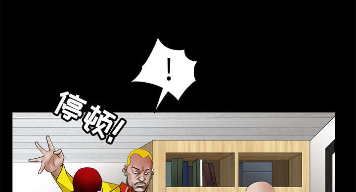 沉睡的疯狗漫画,第51章：见面3图