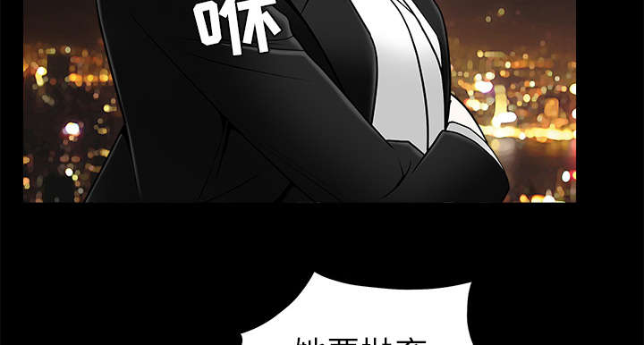 沉睡的疯狗漫画,第101章：命运的交易3图
