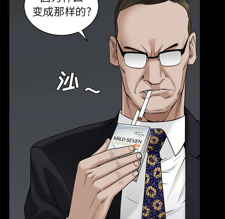 沉睡的疯狗漫画,第115章：高高在上3图