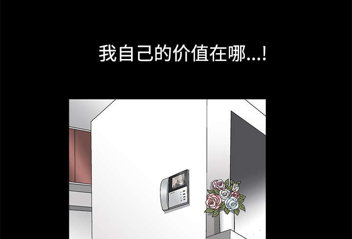 沉睡的疯狗漫画,第78章：高级收藏品4图